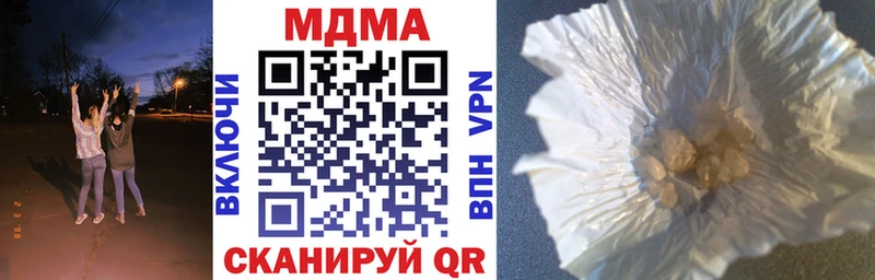 маркетплейс наркотические препараты  хочу   Ужур  МДМА молли 