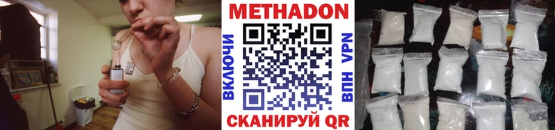 Метадон кристалл  как найти закладки  гидра ссылка  Ужур 