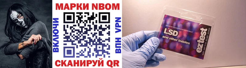 Марки NBOMe 1,8мг  Ужур 
