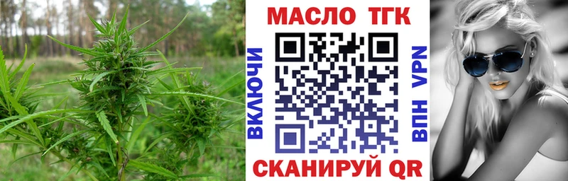 Дистиллят ТГК THC oil  Ужур 